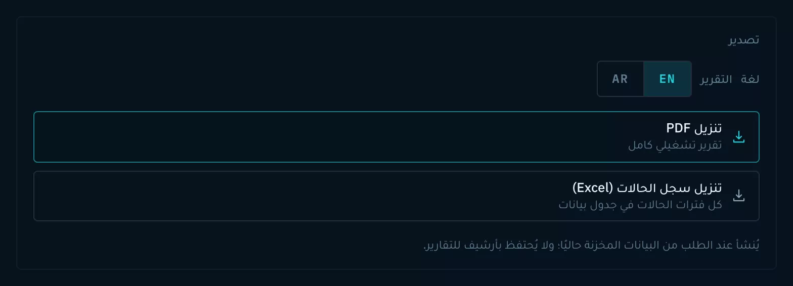 التقارير